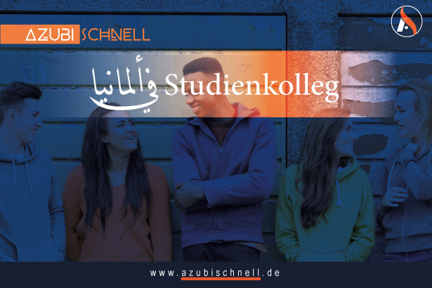 Studienkolleg في ألمانيا